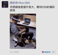 Pico小秀Neo 2，6DoF控制追踪大有